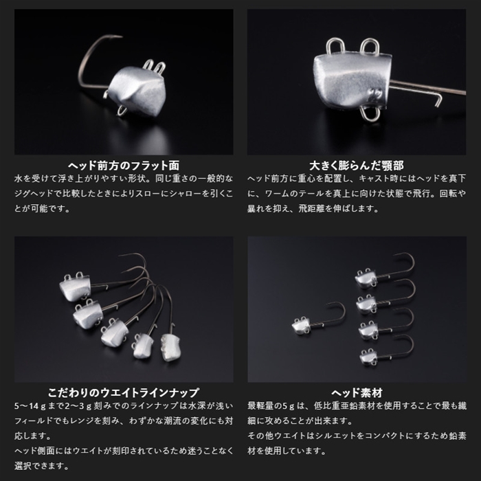 ジャッカル サブルセンシージグヘッド 5g【ゆうパケット