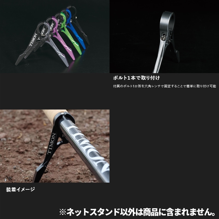 ジャッカル ティモン T-コネクション ネットスタンド ブラック