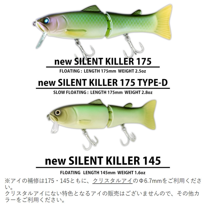 デプス new サイレントキラー 145 #03チャートオイカワ - 釣具の
