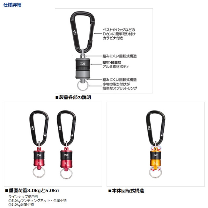 ダイワ マグネットキーパー 3.0 レッド/ブラック(レッド/ブラック): 釣り用品 釣り具の通販なら｜釣具のポイント 【公式】オンラインストア