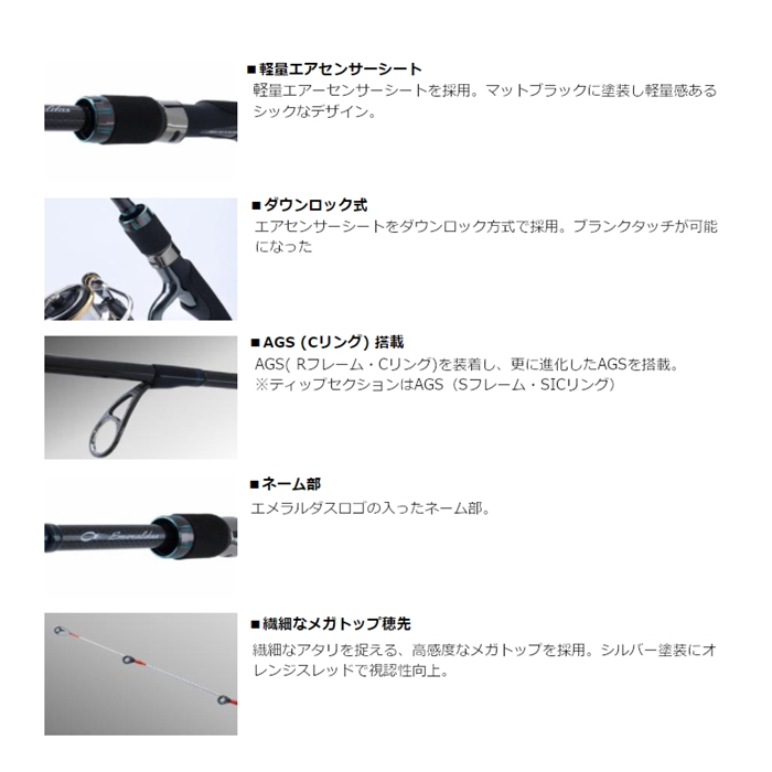 ダイワ エメラルダス AIR BOAT 68MS-S [21年追加モデル] エギング