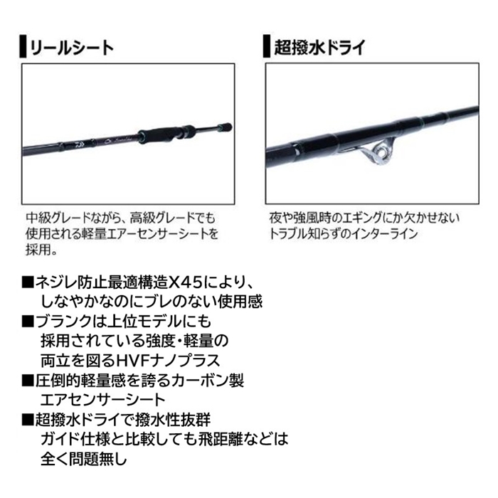 ダイワ エメラルダス MX IL 83M・N (エギングロッド) [2021年モデル]