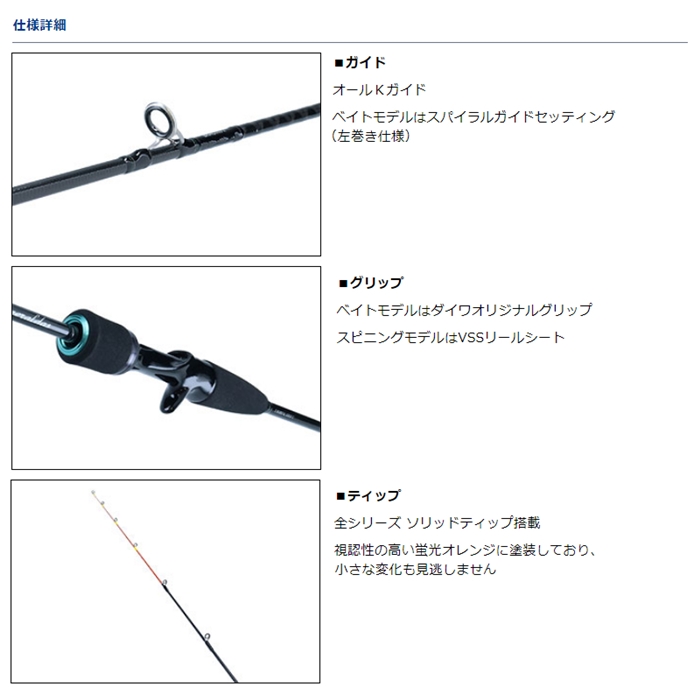 ダイワエメラルダスXイカメタル65LB-Ｓ