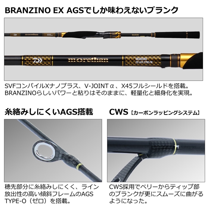 ダイワ モアザンブランジーノEX AGS 93L/M-S 22年追加モデル【大型商品】