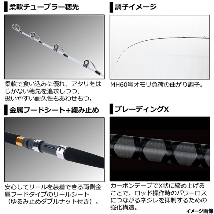 【新品未使用】Daiwa 落とし込みX MH-240