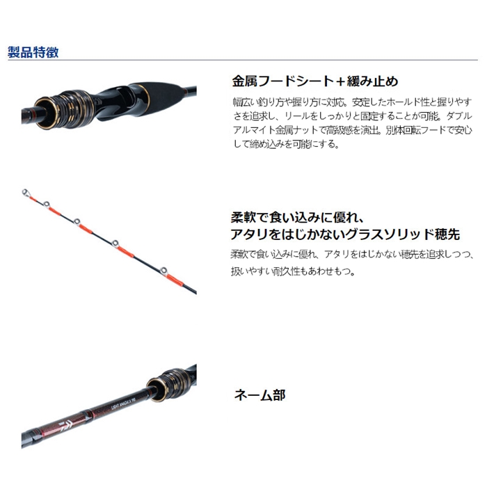 ダイワ ライトアマダイ X 190 甘鯛 ロッド超軽量竿20～60号