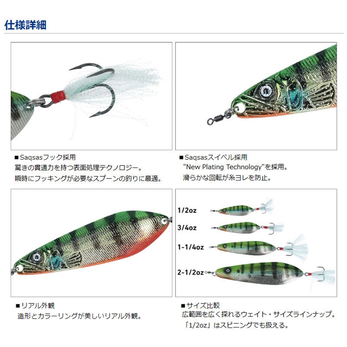 釣り具の通販なら｜釣具のポイント 【公式】オンラインストアダイワ スティーズ スプーン 1/2oz SGゴージャスギル【ゆうパケット】( SGゴージャスギル): ルアー