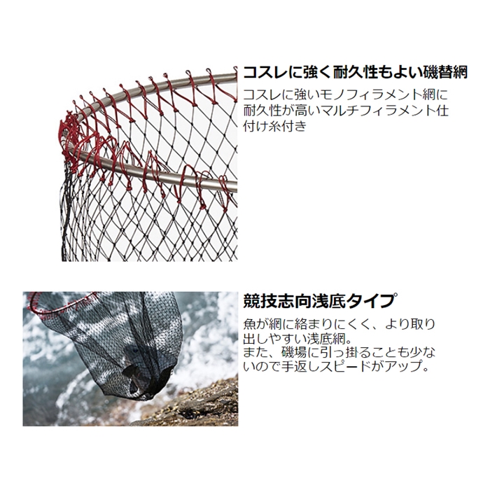 ダイワ 磯替網 浅底 45 ブラック(ブラック/(枠取付糸)レッド): 釣り用品 釣り具の通販なら｜釣具のポイント 【公式】オンラインストア