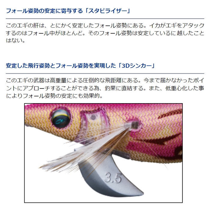 DAIWA（釣り） ダイワ エメラルダスステイ3.5号 ケイムラ