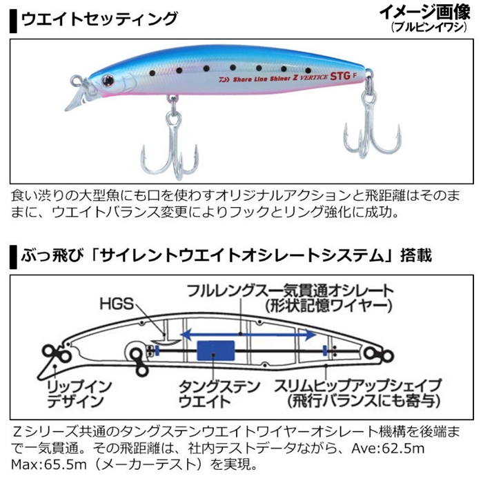 ダイワ ショアラインシャイナーZ バーティス STG (ストロング ダイワ ショアラインシャイナーZ バーティス STG (ストロング