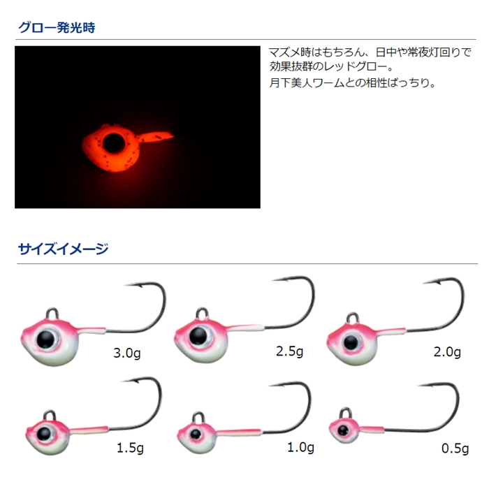 日本未発売 ダイワ 月下美人アジングジグヘッド 1.0g #8