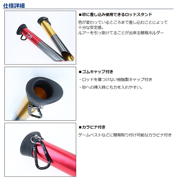ダイワ アルミ サーフスタンド 300 レッド - 釣具のポイント
