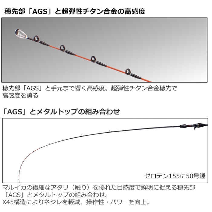 ダイワ メタリア マルイカ ゼロテン155 22年モデル【大型商品】: 竿