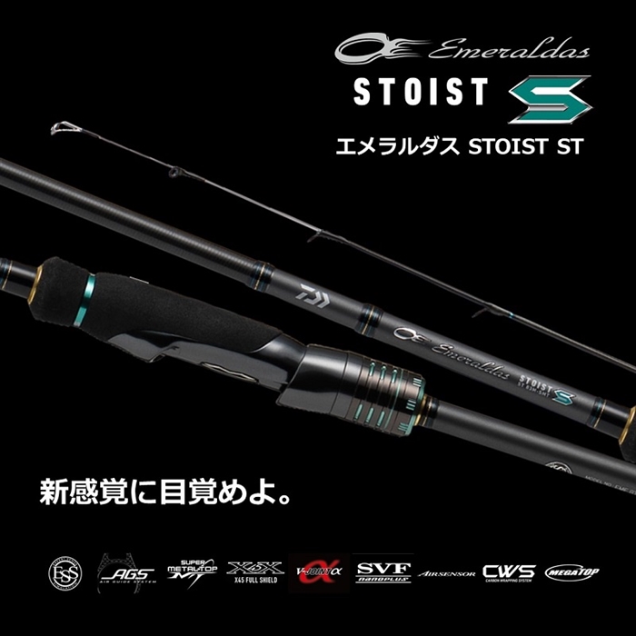 ダイワ エメラルダス ストイスト ST 73L-S