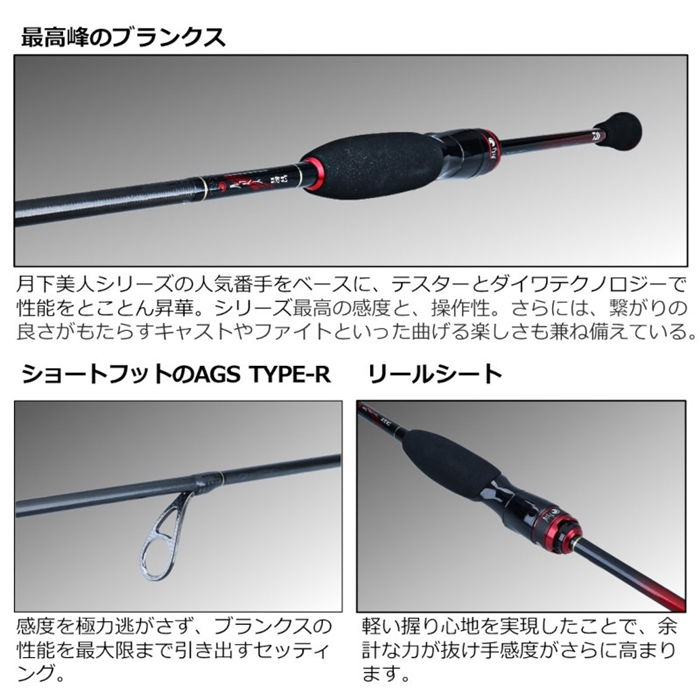 Daiwa 月下美人 AJING 510UL-S 釣竿 アウトドア-