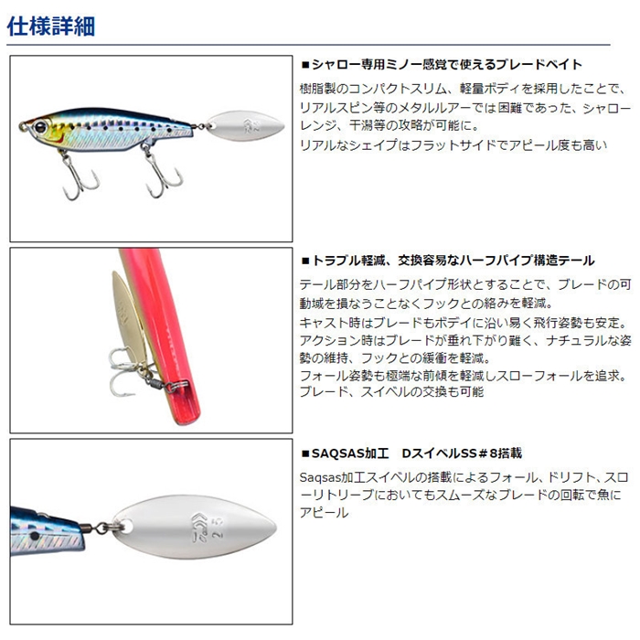 ダイワ モアザン シャロースピン 74S アデル不夜城【ゆう