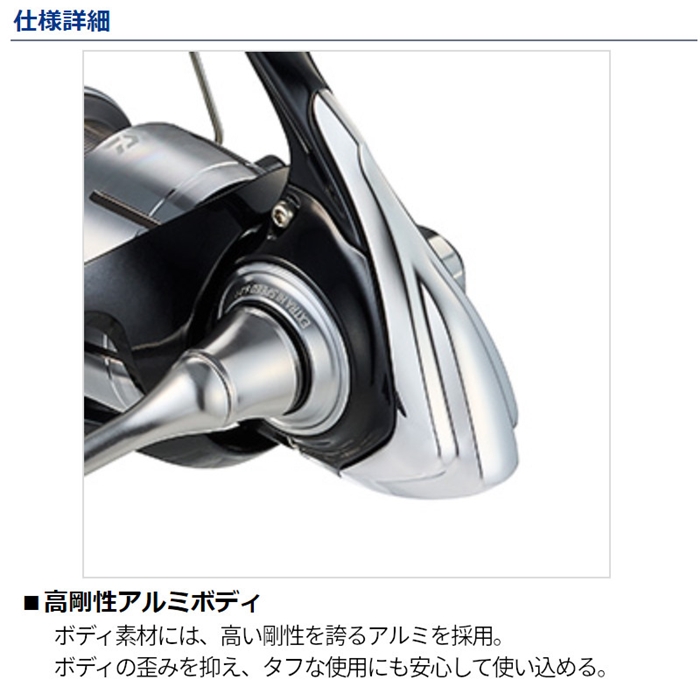 Daiwa  レグザ LT 6000D-H