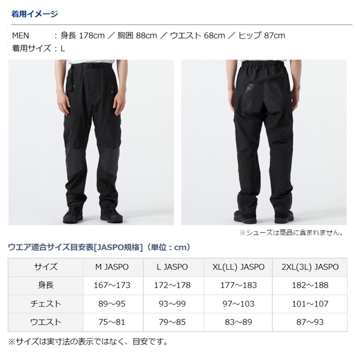 釣り具の通販なら 釣具のポイント 公式 オンラインストアダイワ Dr 1622p ゴアテックス パックライト Egレインパンツ ブラック M M ブラック アパレル 偏光グラス