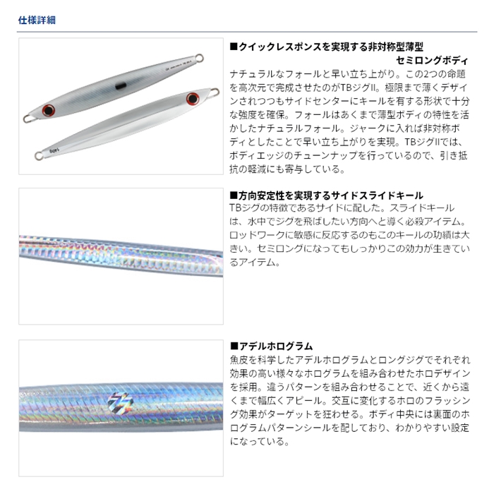 ダイワ ソルティガTBジグセミロングアデル 180g アデルマグマ