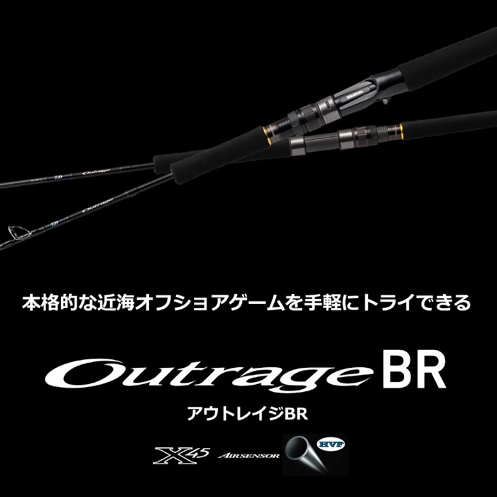 ダイワ　アウトレイジ　OUTRAGE BR C81-5