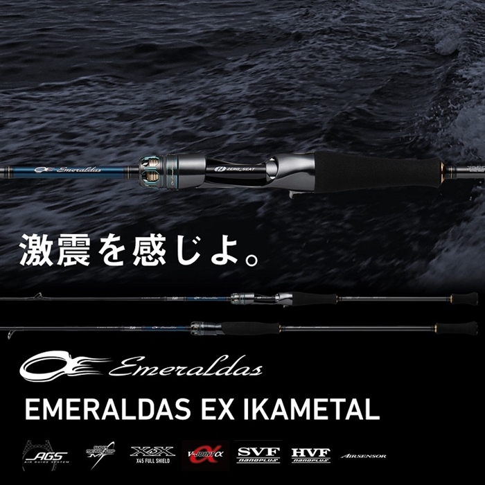 ダイワ エメラルダス EX イカメタル N56ULB-SMT 23年追加モデル