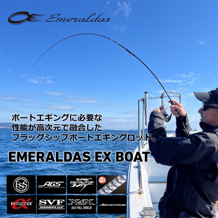 ダイワ エメラルダス EX BOAT 72MS-SMT 23年モデル エギングロッド