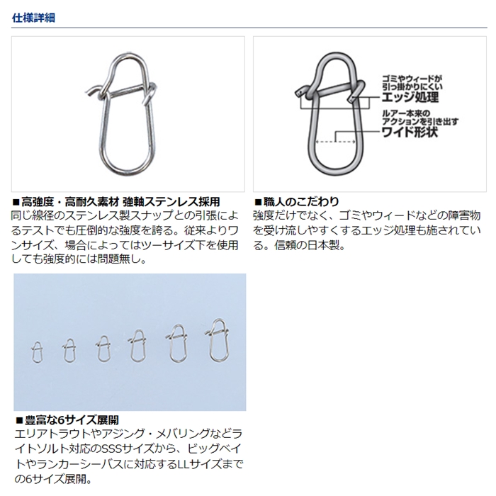 ダイワ 強軸 つよじく スナップ ワイド S ゆうパケット S ルアー 釣り具の通販なら 釣具のポイント 公式 オンラインストア