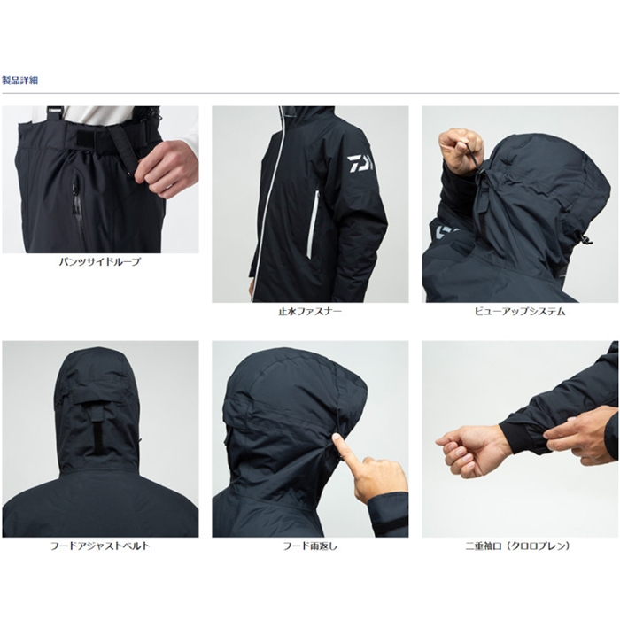ダイワ レインマックス ハイパーハイロフトウィンタースーツ 2XL 