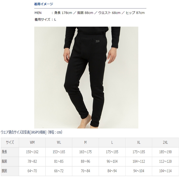 ダイワ ダンロテック アンダータイツ 極厚手 M ブラック DU-3322P(M ブラック): アパレル・偏光グラス 釣り具の通販なら｜釣具のポイント  【公式】オンラインストア