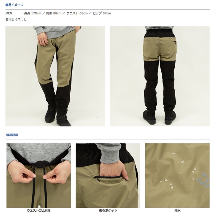 ダイワ パンツ dpー8822モカ l アパレル 偏光グラス 釣り具の通販なら 釣具のポイント 公式 オンラインストア ダイワ パンツ dpー8822モカ l アパレル 偏光グラス 釣り具の通販なら 釣具のポイント 公式 オンラインストア