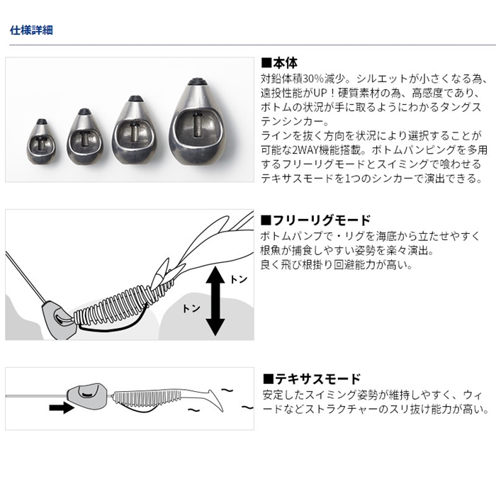 ダイワ 2WAY シンカー TG シルバー 3.5g【ゆうパケット】(3.5 シルバー): ルアー 釣り具の通販なら｜釣具のポイント  【公式】オンラインストア