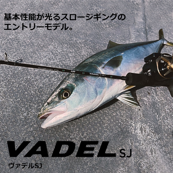 一度使用のみ　ダイワ　Daiwa VADEL SJ 63B-2