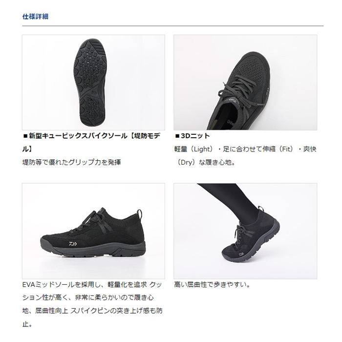 ダイワ DS-2101K ニットフィッシングシューズ 24.0cm ブラック