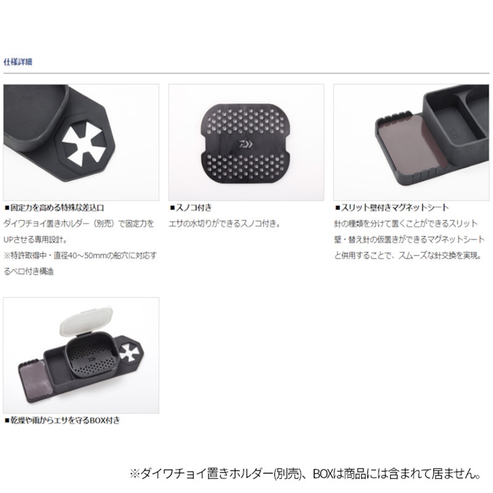 ダイワ チョイ置き船べりトレイ (C) ブラック(ブラック): 釣り用品 釣り具の通販なら｜釣具のポイント 【公式】オンラインストア