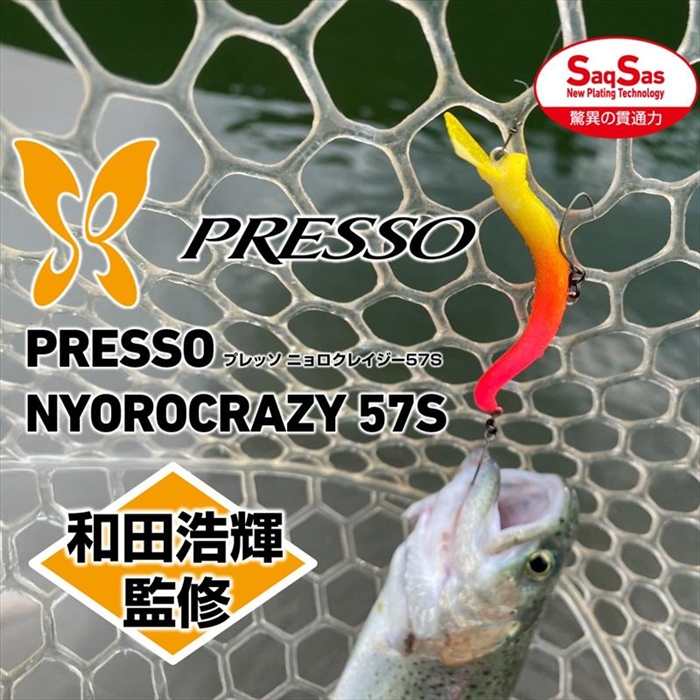 ダイワ プレッソ ニョロクレイジー 57S クリア【ゆうパケット