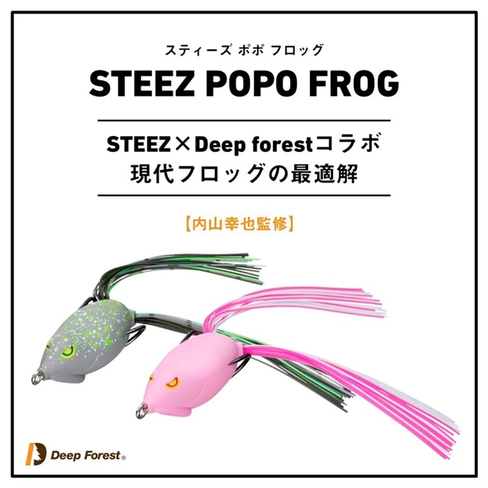 ダイワ スティーズ POPO FROG ホワイトブラック - 釣具のポイント