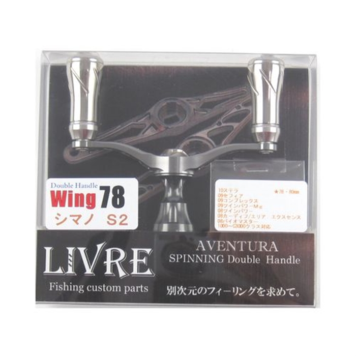 LIVRE wing78 シマノS2用-