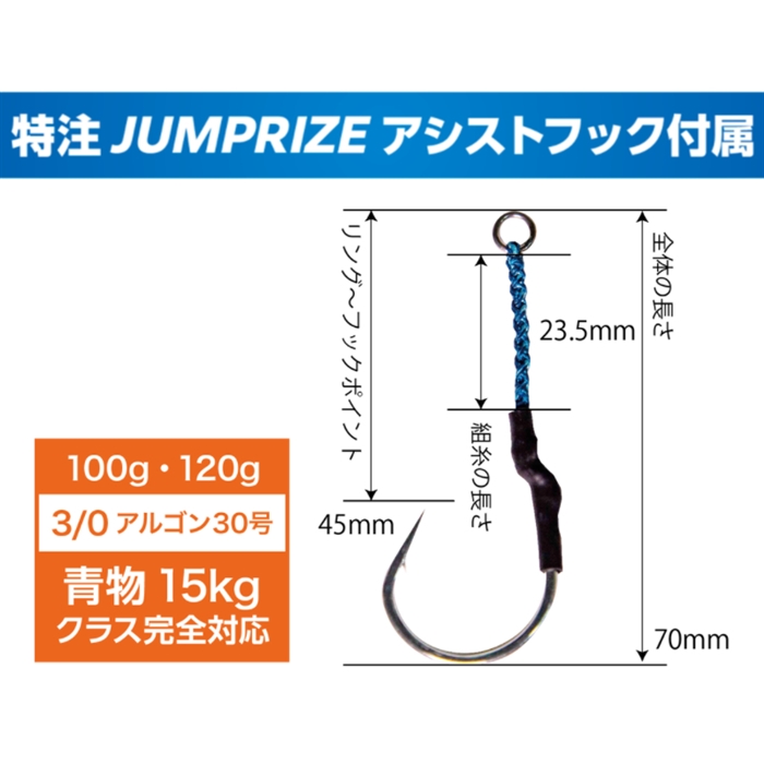 ジャンプライズ モモパンチ 100g #01 カタクチサンマ(#01 カタクチサンマ): ルアー 釣り具の通販なら｜釣具のポイント  【公式】オンラインストア