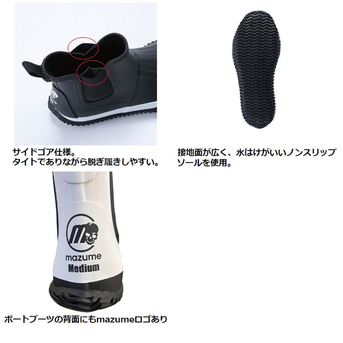 マズメ マズメ ボートブーツ M ブラック MZRB-534(M ブラック): アパレル・偏光グラス 釣り具の通販なら｜釣具のポイント  【公式】オンラインストア
