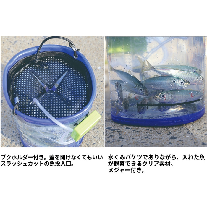 マズメ マズメ 観察できる水くみバケツII ネイビー MZAS-622