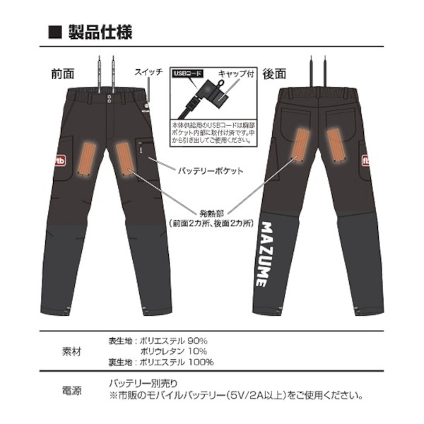 マズメ E-WARM ヒーターパンツ M ブラック MZFW-646(M ブラック): アパレル・偏光グラス 釣り具の通販なら｜釣具のポイント  【公式】オンラインストア