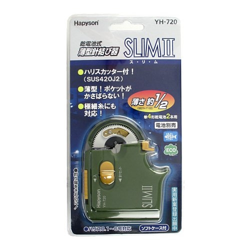 ハピソン 乾電池式薄型針結び器 SLIM II YH-720