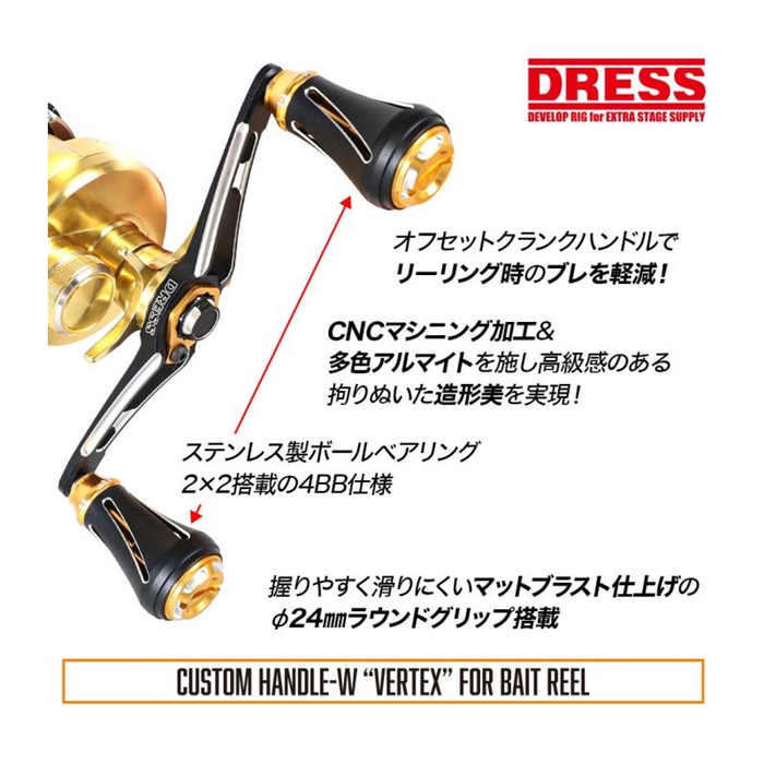 ドレス（DRESS） カスタムハンドル W ヴァーテックス 115mm シマノ ベイトリール専用 ゴールド 左右共用