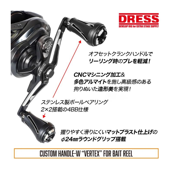 DRESS】カスタムハンドル W Vertex 煙たかっ EVO 90㎜ 新品未開封品