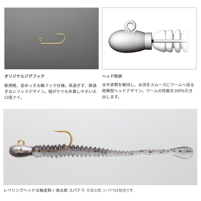 issei 海太郎 レベリングヘッド 太軸金鈎 0.3g #8【ゆうパケット