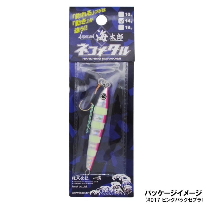issei 海太郎 ネコメタル(旧モデル) 10g #017 ピンクバックゼブラ