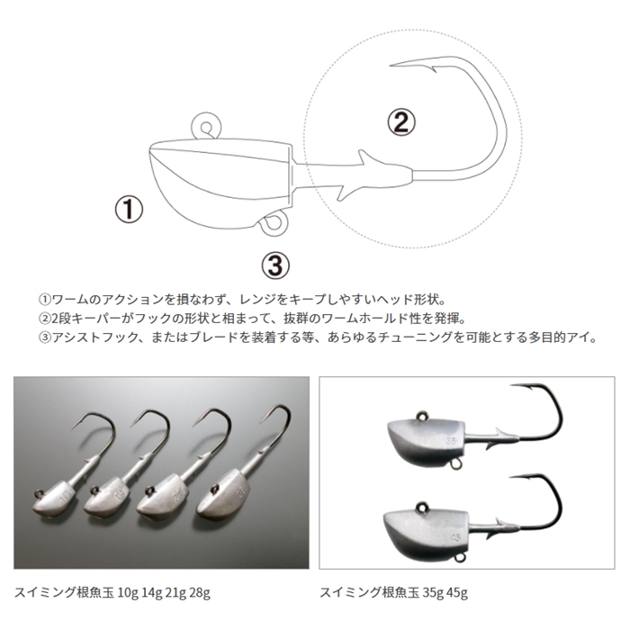 issei 海太郎 スイミング根魚玉 10g #2/0【ゆうパケット】(#2/0): ルアー 釣り具の通販なら｜釣具のポイント 【公式】オンラインストア