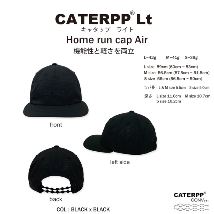 キャタップ Lt(ライト) ホームランキャップ AIR S ブラック