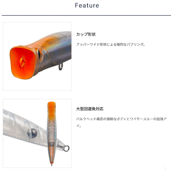 パームス グランバイツ ブレイクヘッド 165mm T-744 流氷ロック BKH