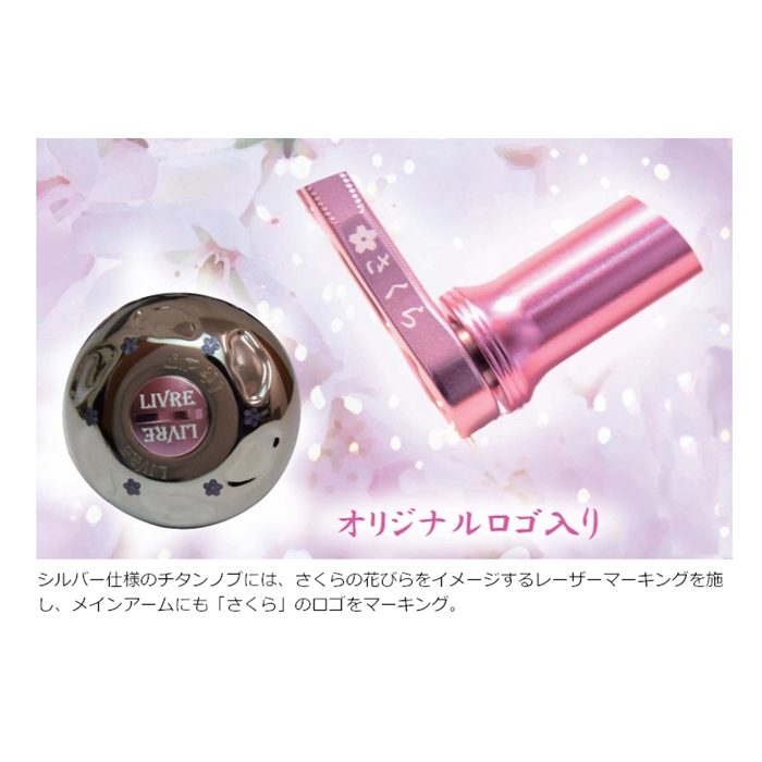 限定 さくらリミテッド リブレ ウイング 98 シマノ ピンク リブレ さくらリミテッド限定 EP37 ピンク シマノA ダイワS適合